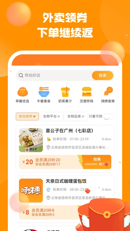 呵味惠