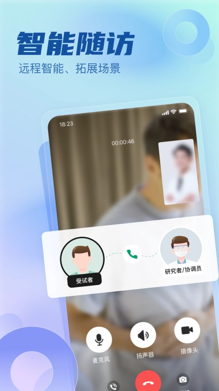 医链临研-临研行为与随访管理平台
