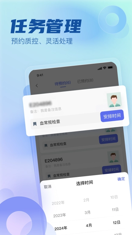 医链临研-临研行为与随访管理平台