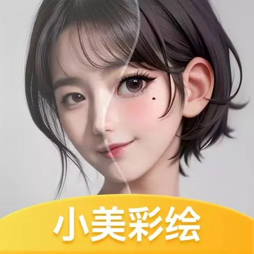 小美彩绘-让你的头像充满个性