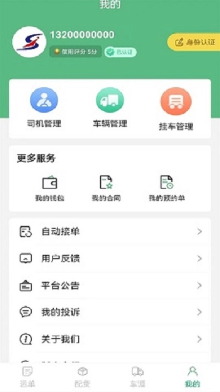 德州世纪云