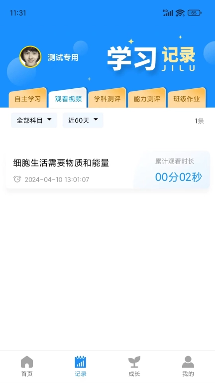 统一AI-陪伴孩子轻松学习快乐成长