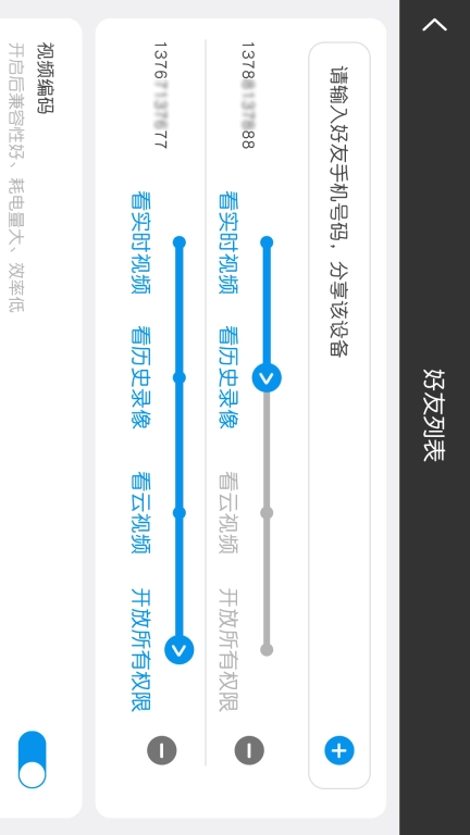 看家摄像头-掌上远程视频采集