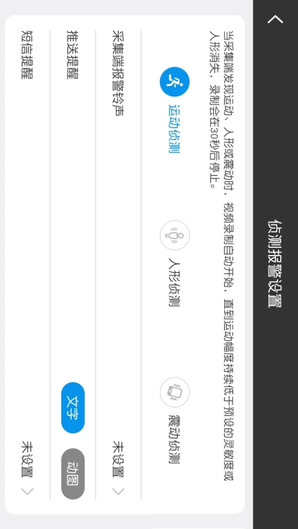 看家摄像头-掌上远程视频采集