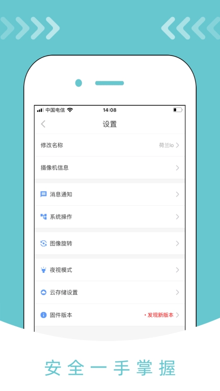 希觉-轻量无广告安防监控软件
