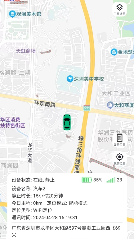 星联万物-为您守护