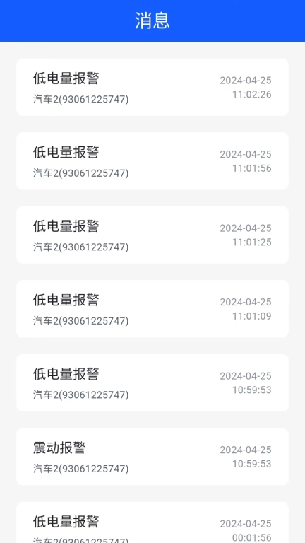 星联万物-为您守护