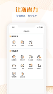 荣程智运