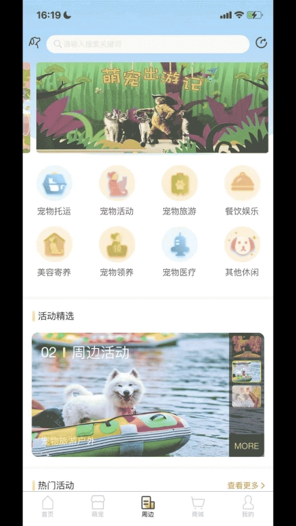 爱宠帮