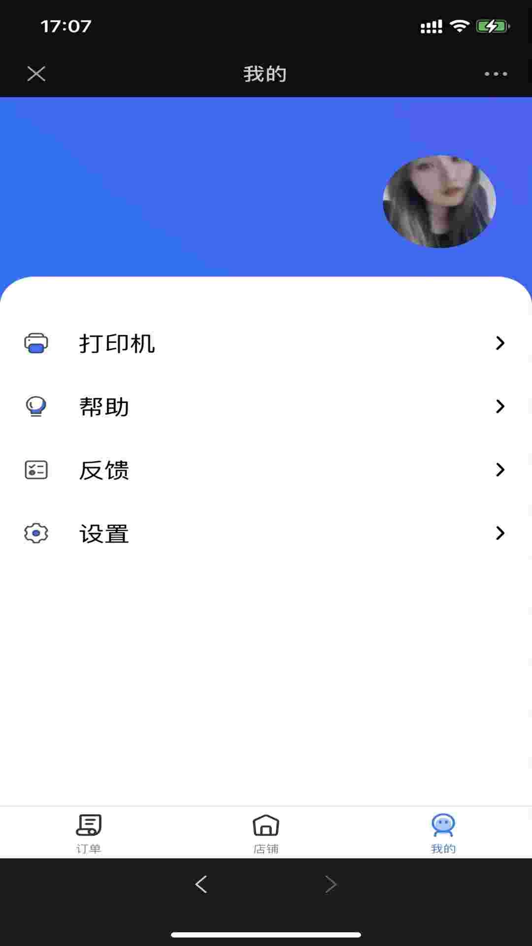 叮零邻商家