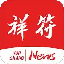 云上祥符