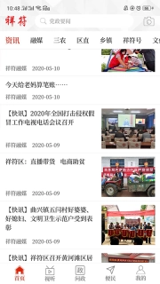 云上祥符