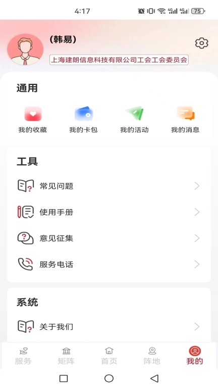 职工之家-中华全国总工会