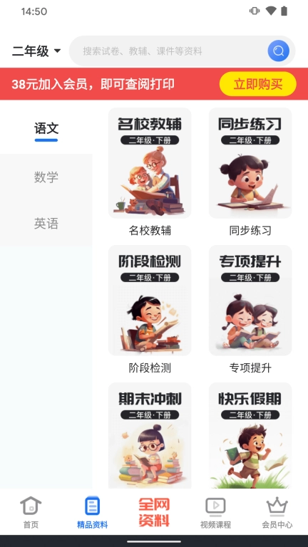 夫子说