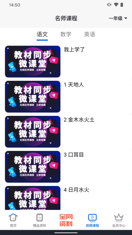 夫子说