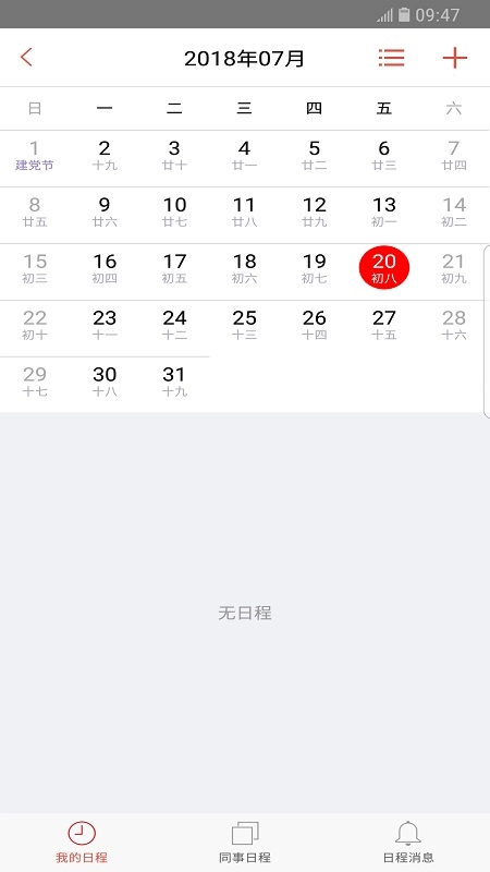 发展小e