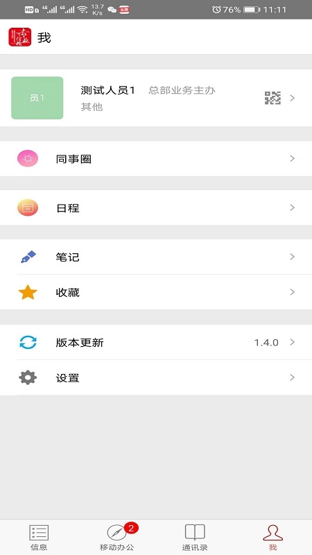 发展小e