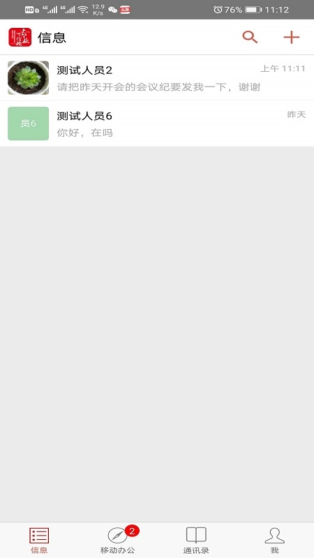 发展小e