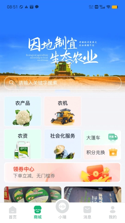 瑞安智农