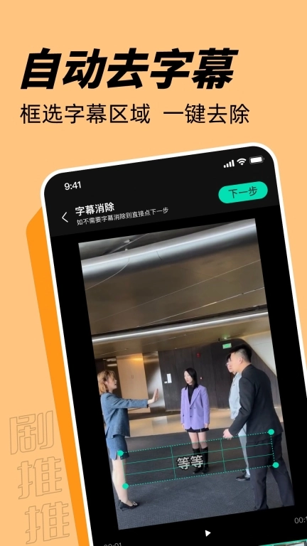 剧推推-短剧影视解说二创去重剪辑