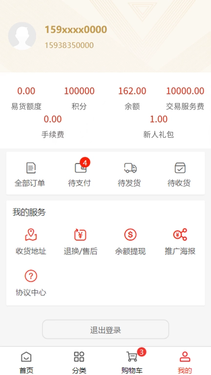 易宝元