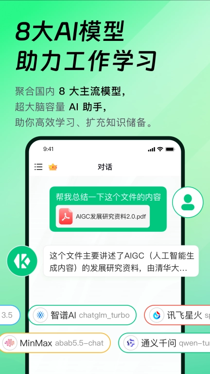 靠谱AI-清北学霸提分与志愿填报