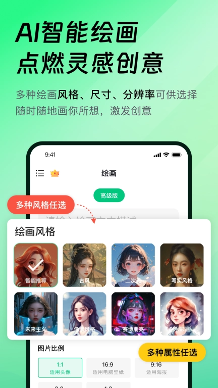 靠谱AI-清北学霸提分与志愿填报