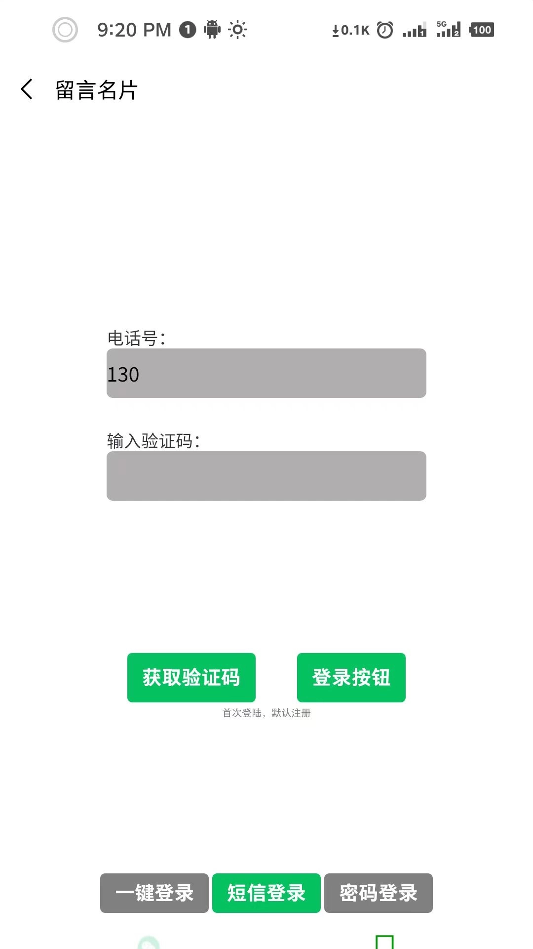 留言名片-留言码
