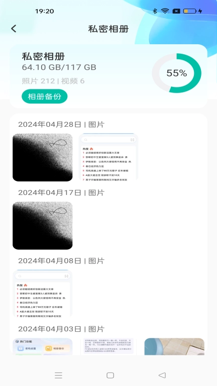 桌面软件隐藏-应用隐藏大师