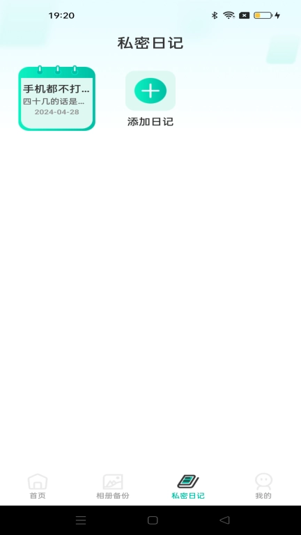 桌面软件隐藏-应用隐藏大师