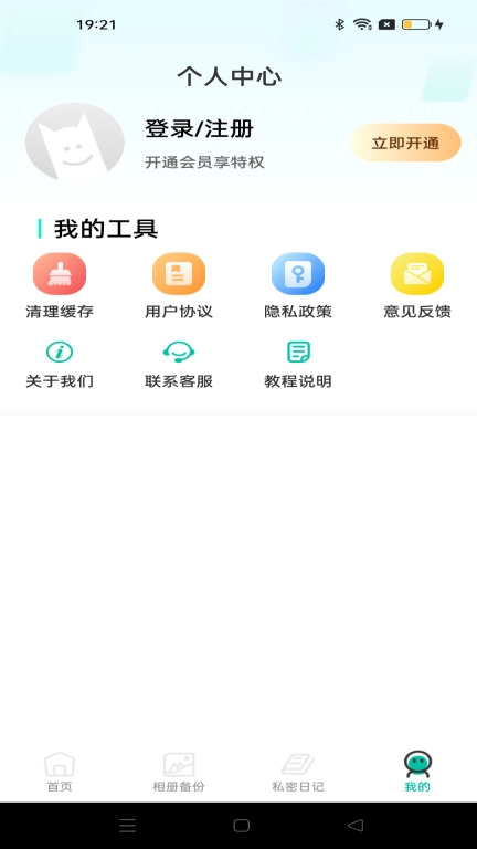 桌面软件隐藏-应用隐藏大师