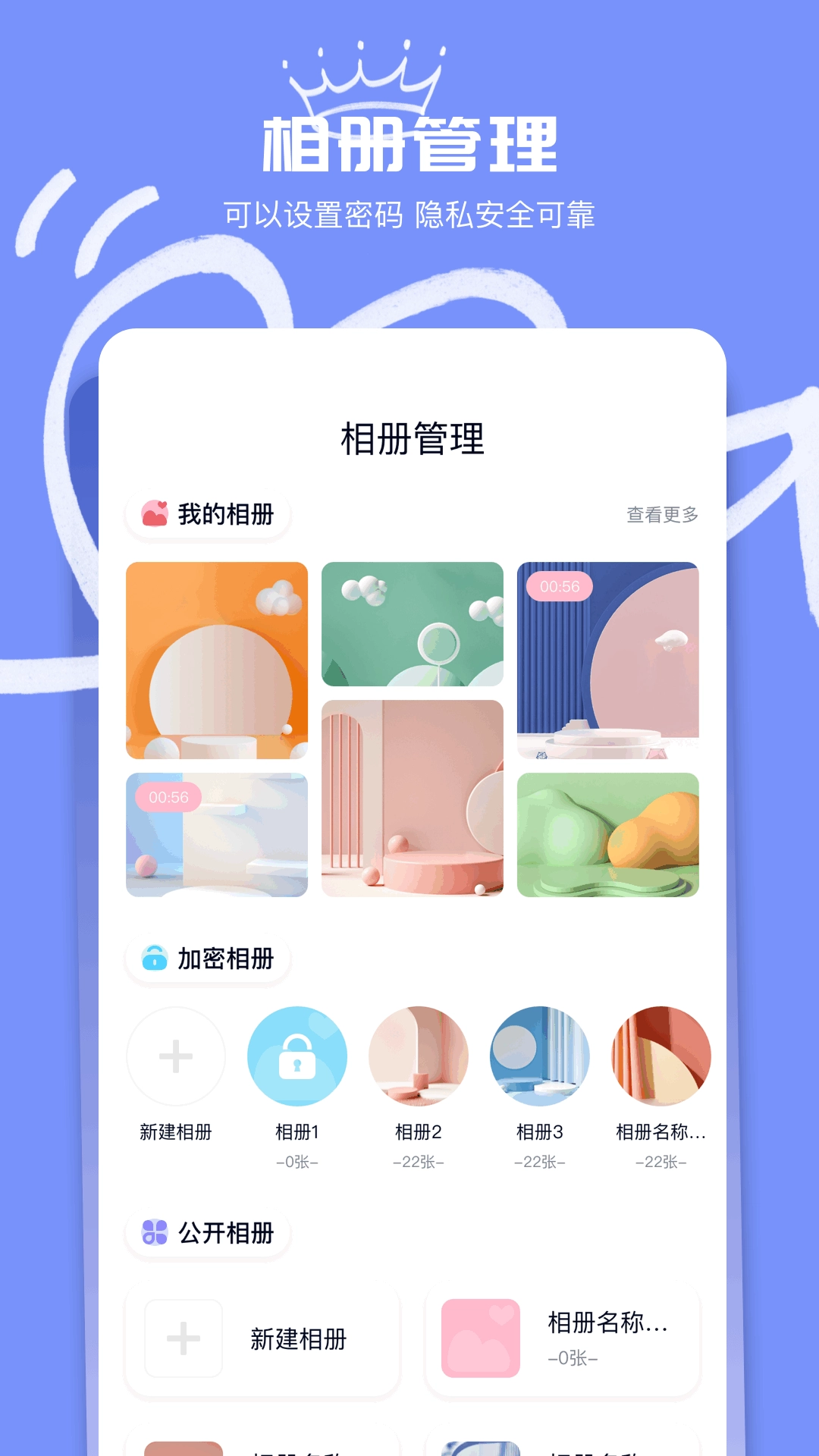 我的相簿
