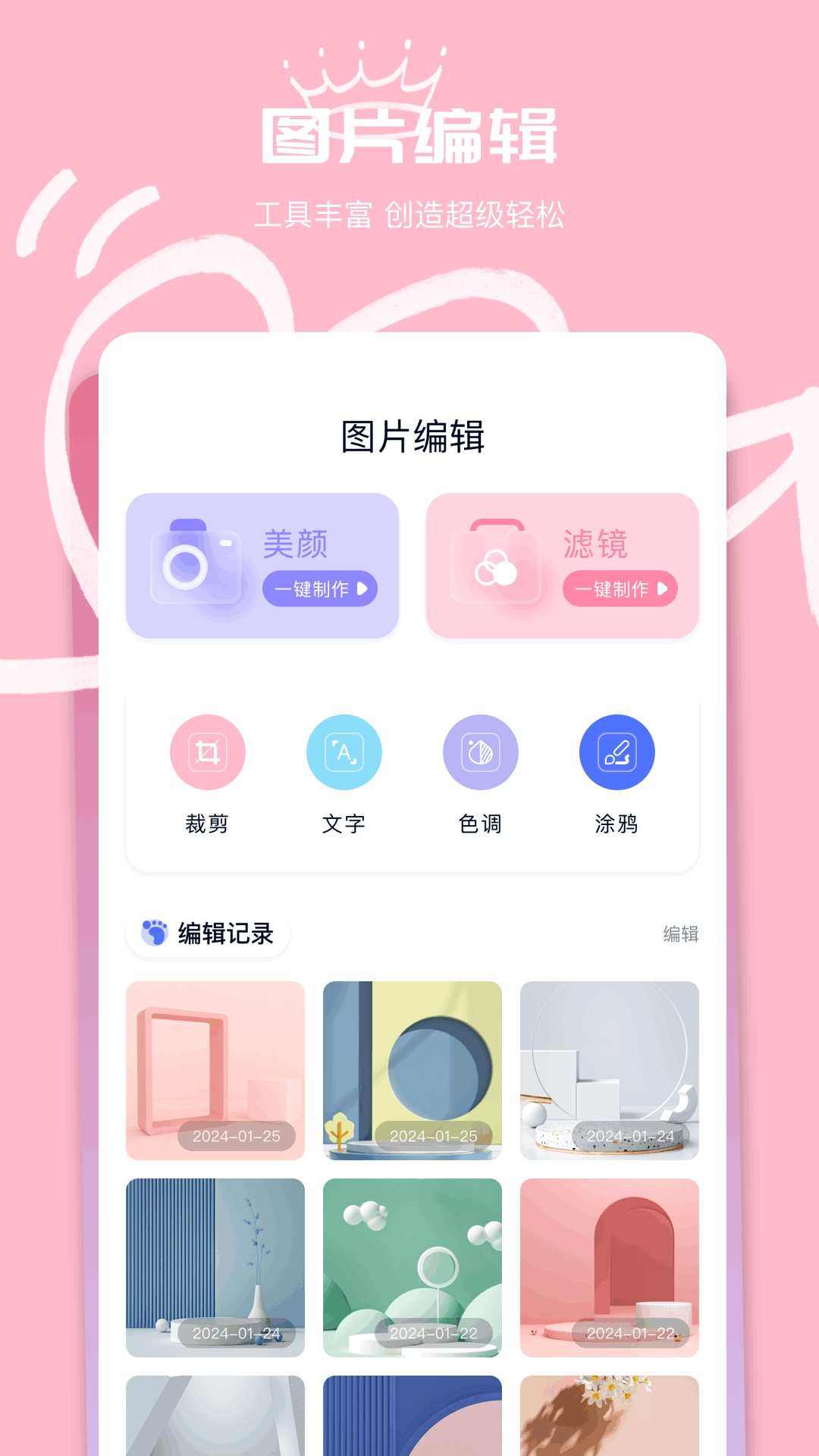 我的相簿