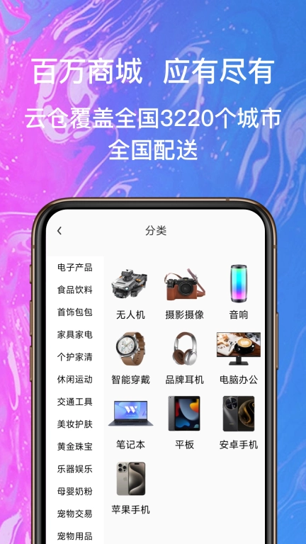 换吗极速版