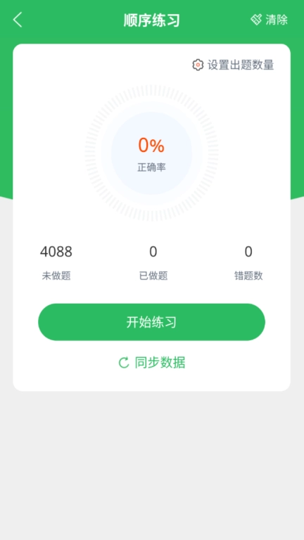 育婴师题库