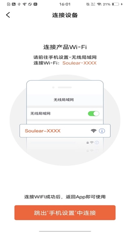 Soulear