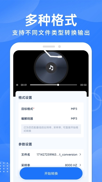 免费格式转换-格式转换压缩剪辑