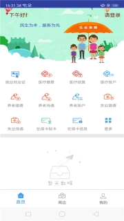 保定人社