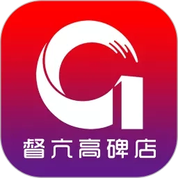 冀云督亢高碑店