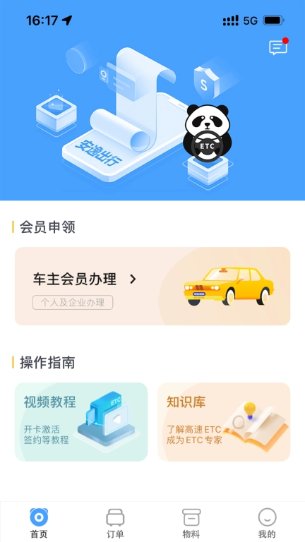 安逸管理版