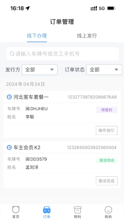 安逸管理版
