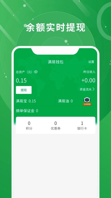 满易运船东