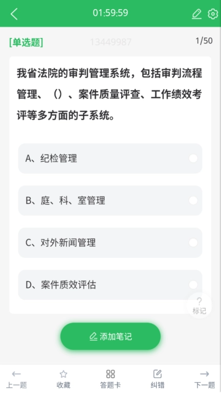 法院司法辅助人员
