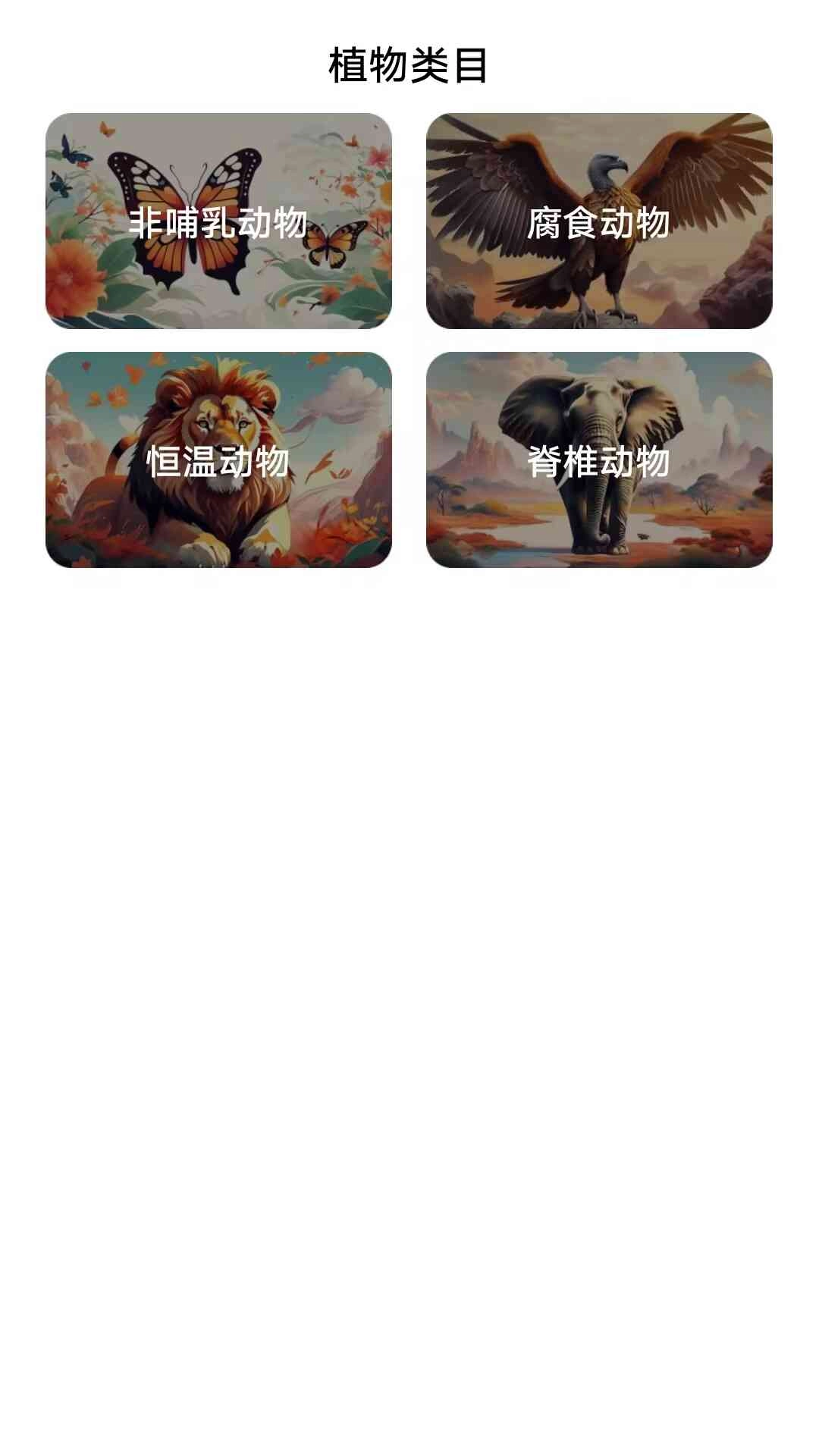 动物小博士