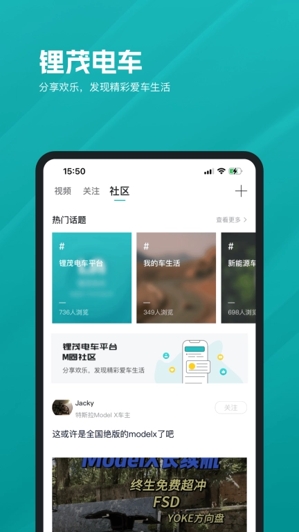 锂茂电车