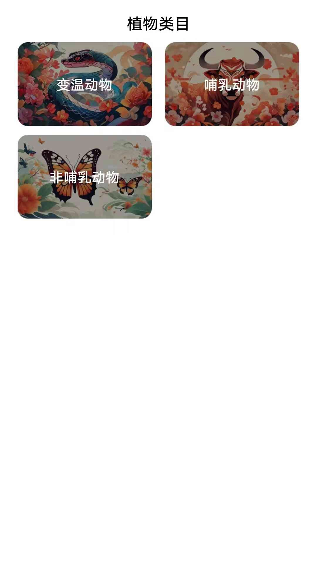 万物有灵识