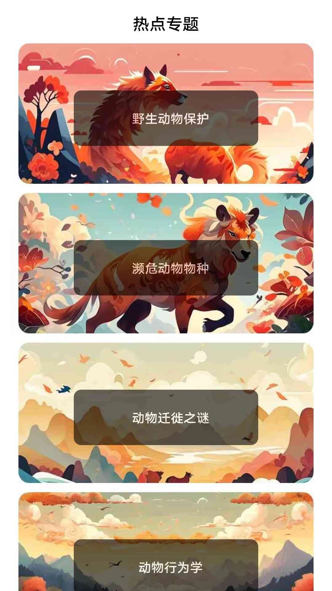 万物有灵识