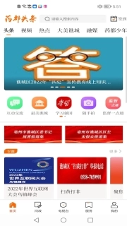 药都头条