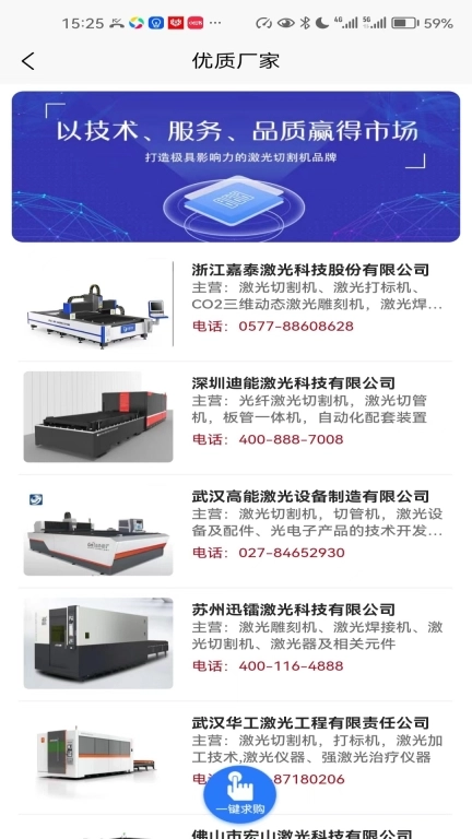 聚光点维保