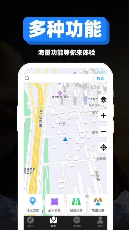 专业指南针-精准定位